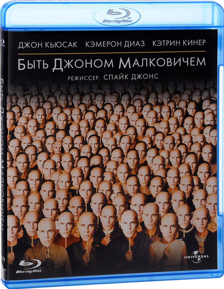 Быть Джоном Малковичем (Blu-ray) #1