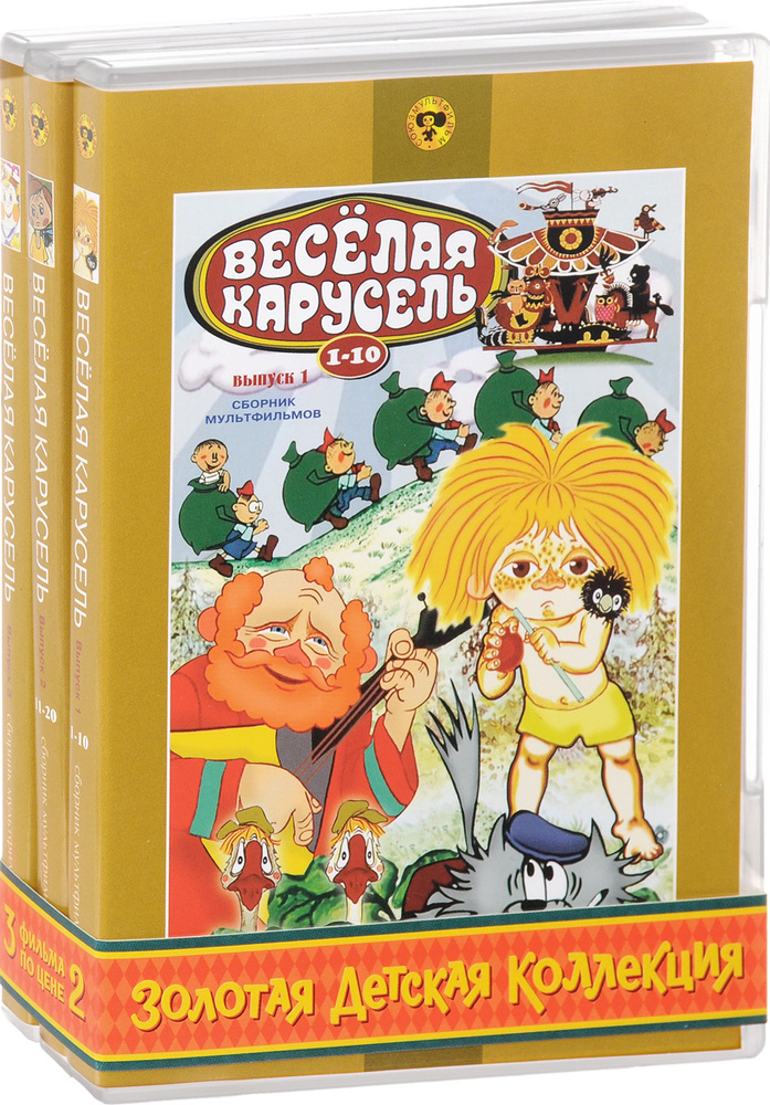 Карусель Диск 2