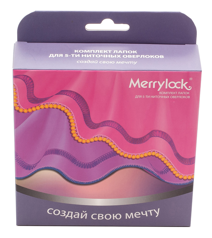 Merrylock комплект лапок для 5-ниточного оверлока #1