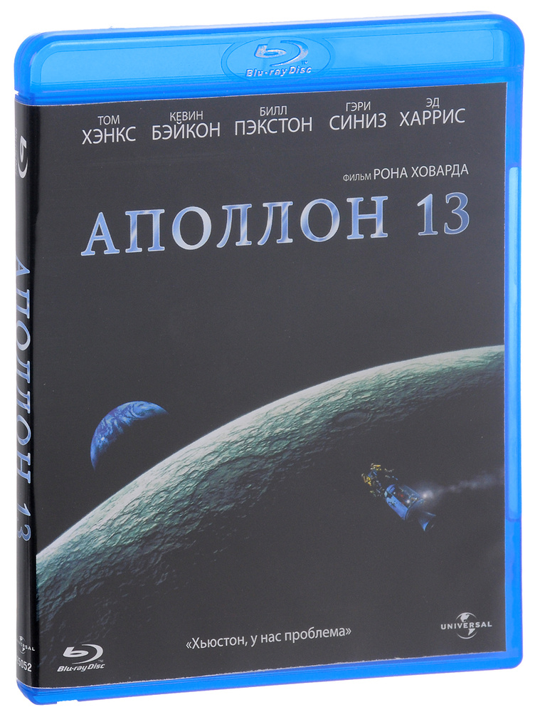 Аполлон 13 (Blu-ray) #1