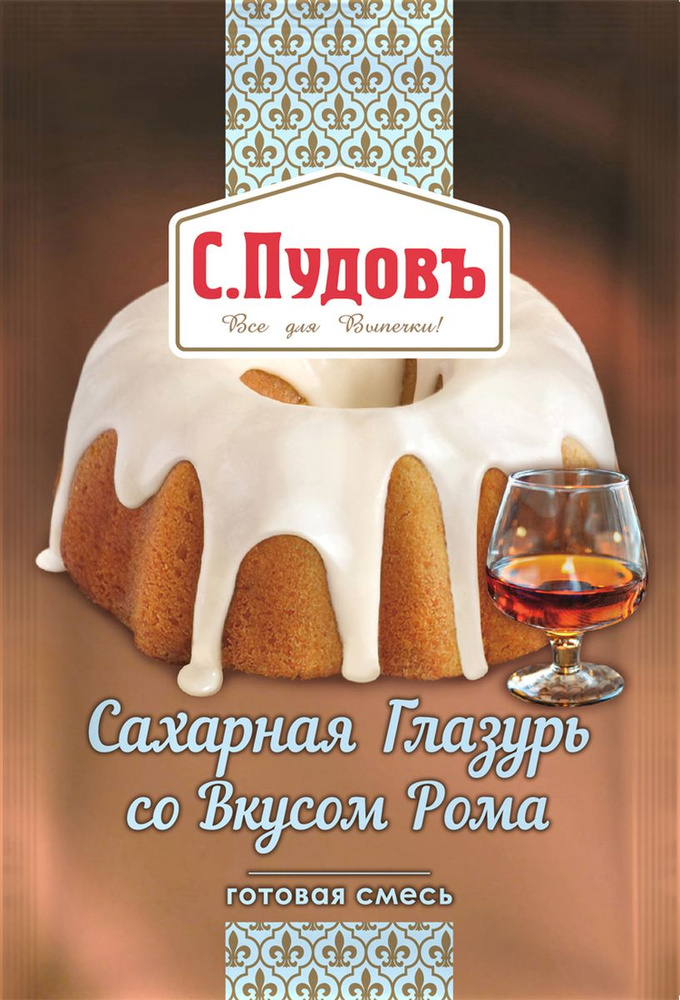 Пудовъ сахарная глазурь со вкусом рома, 100 г #1