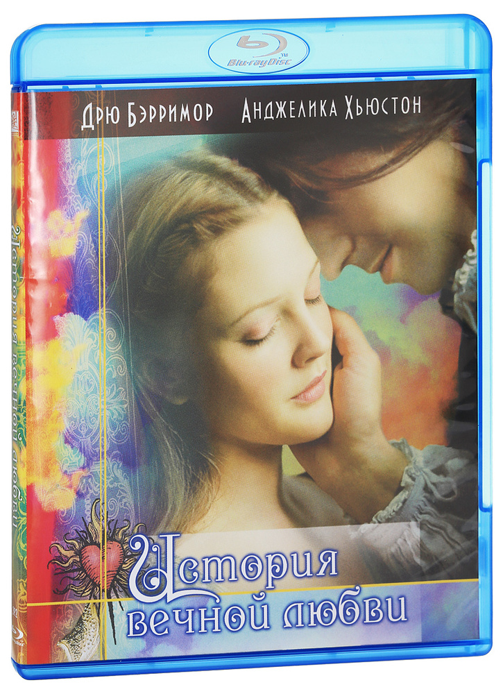 История вечной любви (Blu-ray) #1