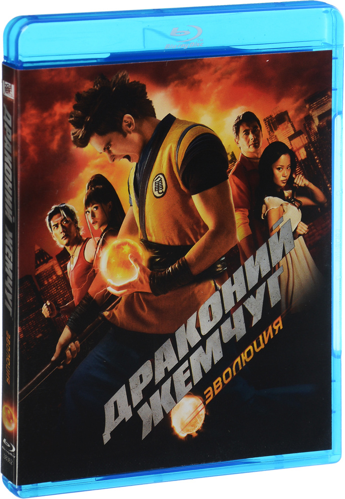 Драконий жемчуг: Эволюция (Blu-ray) #1