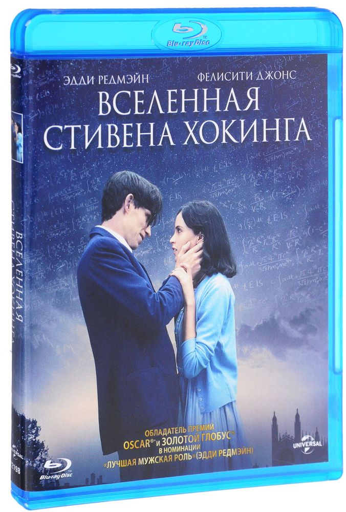 Вселенная Стивена Хокинга (Blu-ray) #1