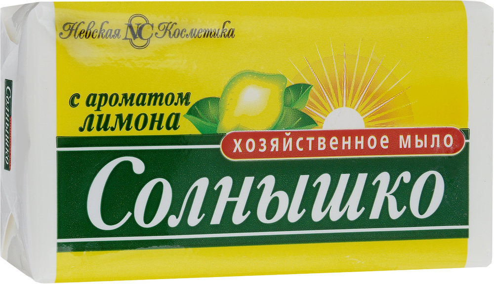 Мыло хозяйственное "Солнышко", с ароматом лимона, 140 г, 2 шт.  #1