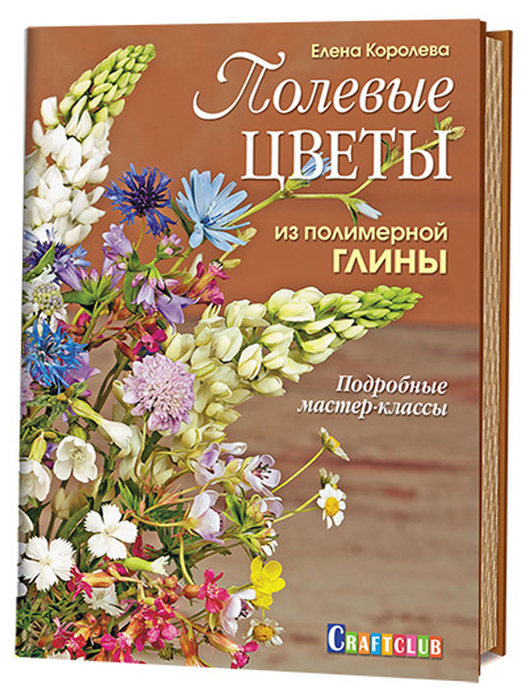 Введение в флористику для начинающих | Ангелина Дробышева | Дзен