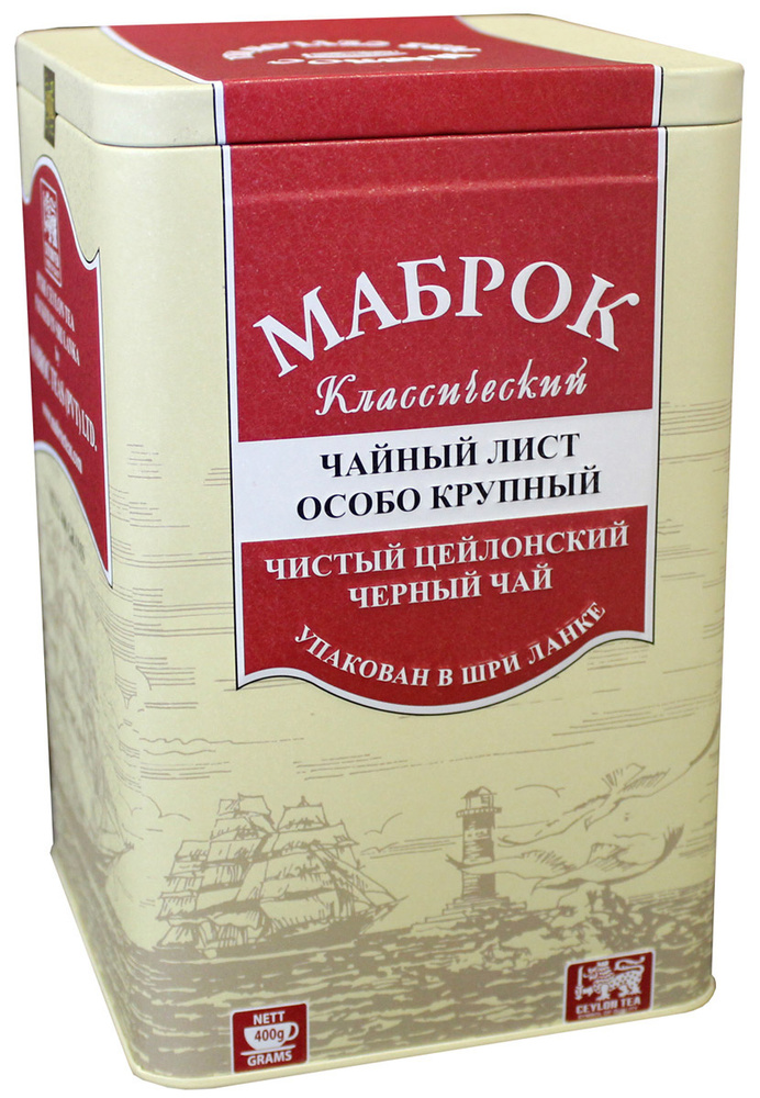 Чай черный цейлонский крупнолистовой МАБРОК, Шри-Ланка, 400 гр. в ж/б Коллекция подарочная. Стандарт #1