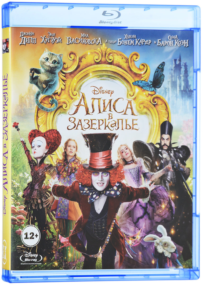 Алиса в зазеркалье Disney Дисней Фильм+Доп.материалы Blu-Ray #1