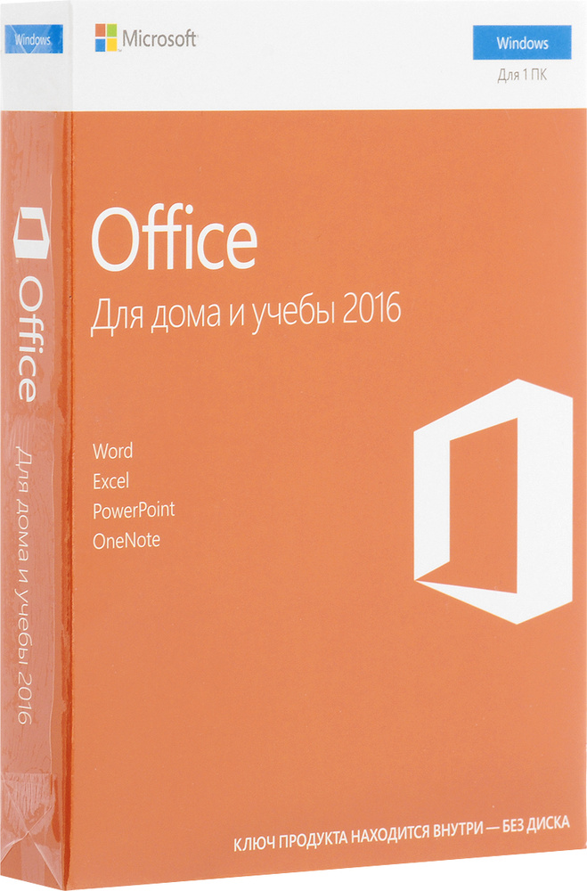 Microsoft Office Для дома и учебы 2016 для Windows #1