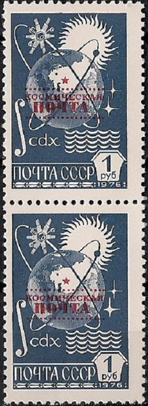 1988. Космическая почта. № 6010вп. Вертикальная пара марок #1