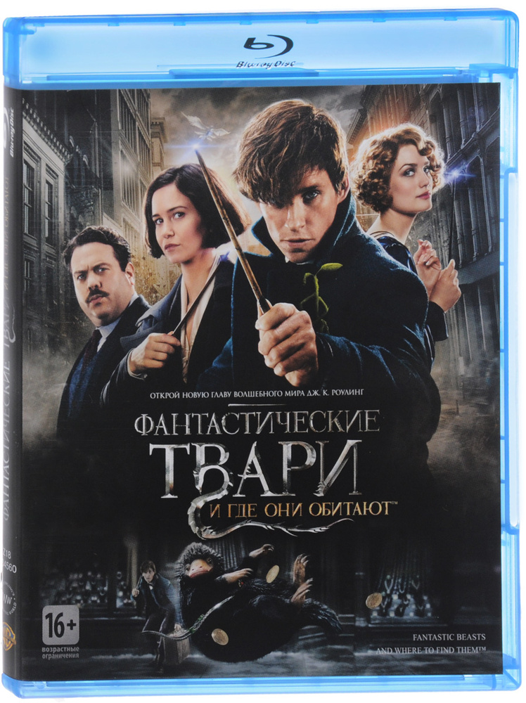 Фантастические твари и где они обитают (Blu-ray) #1