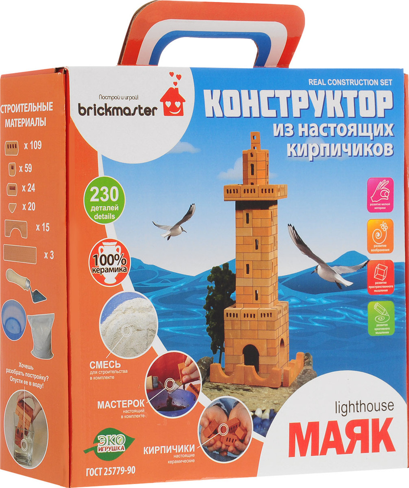 Brickmaster Конструктор Маяк #1