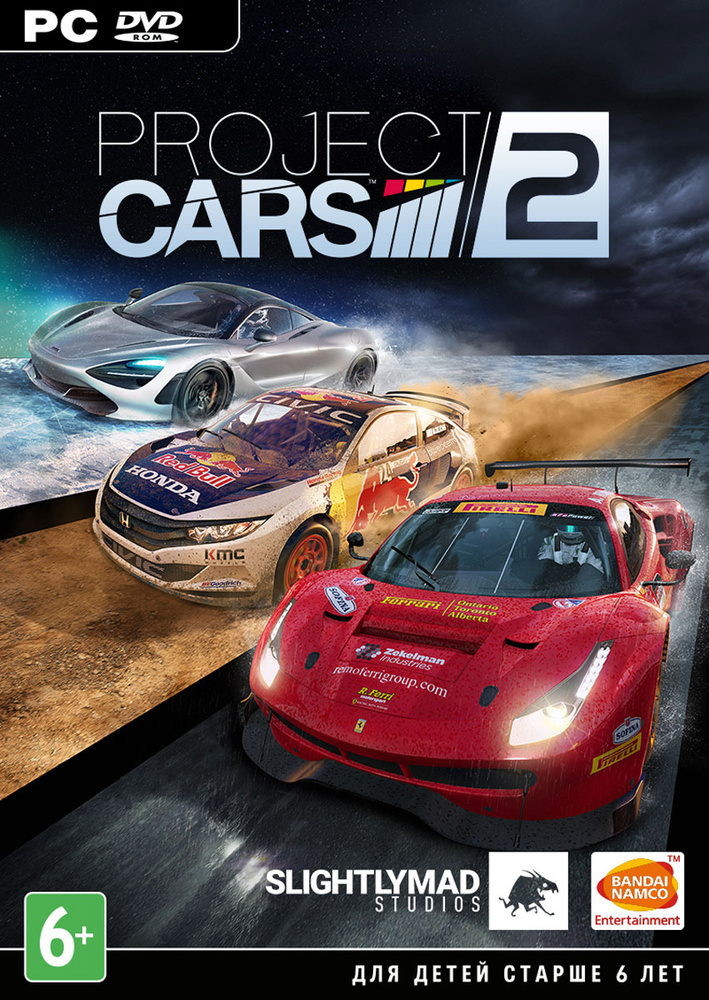 Project Cars 2. Русские субтитры PC-DVD (DVD-Box) #1