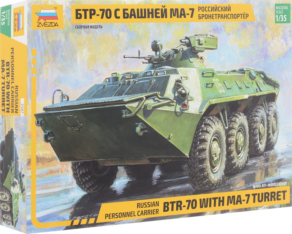 3587 Сов. БТР-70 с башней МА-7 Масштаб 1/35 Арт.3587 #1