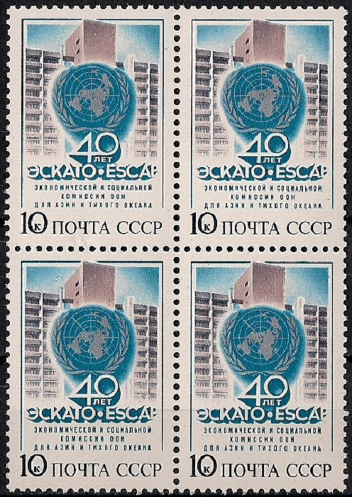 1987. 40-летие комиссии ООН (ЭСКАТО). № 5822кб. Квартблок #1