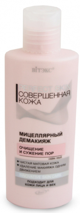 Витэкс Perfect Skin Совершенная кожа Мицеллярный демакияж, 150 мл  #1