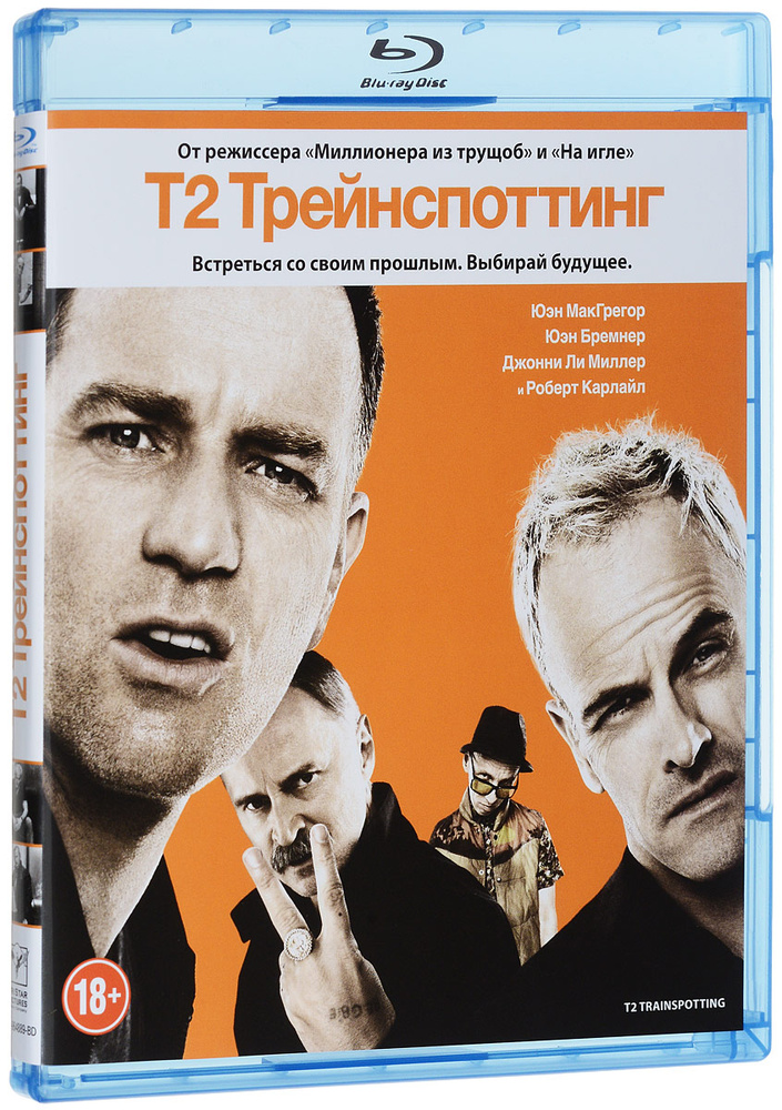 Т2 Трейнспоттинг (Blu-ray) #1