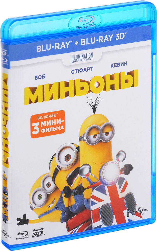 Мультфильм. Illumination. Миньоны (2015, диск) фантастика, комедия, криминал Кайла Балда, Пьера Коффан #1