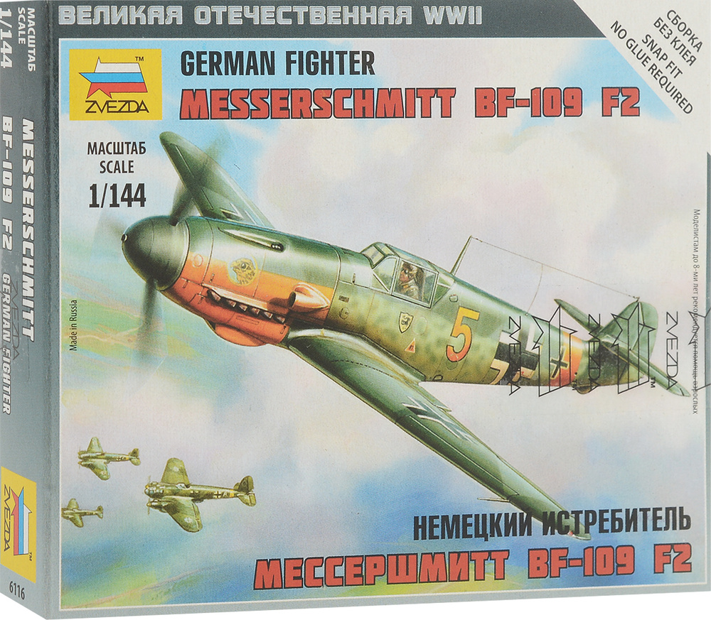 Немецкий истребитель "Мессершмитт" BF-109 F2 #1