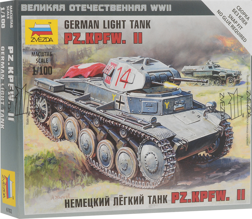 Звезда Сборная модель Немецкий легкий танк PZ.KPFW.II #1