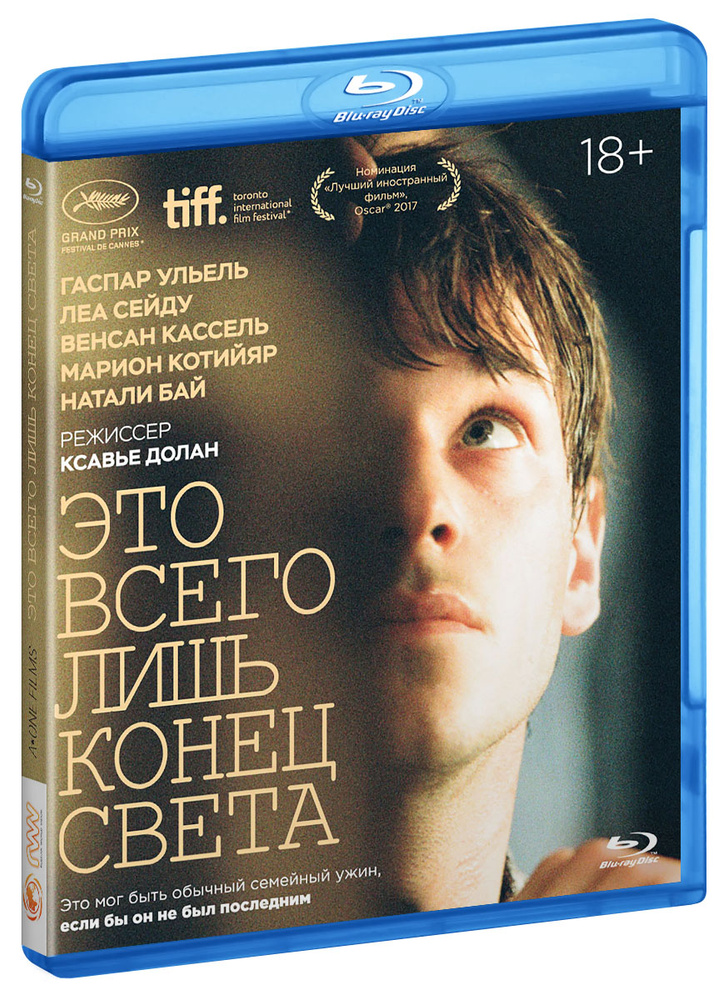 Это всего лишь конец света (Blu-ray) #1