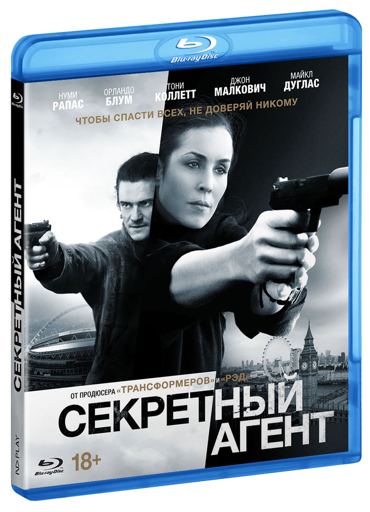 Секретный агент (Blu-ray) #1