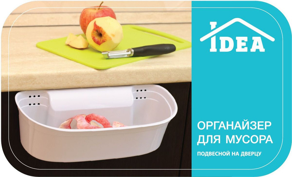 Idea Держатель кухонный, 95 см х 17.5 см х 9.5 см, 1 шт #1