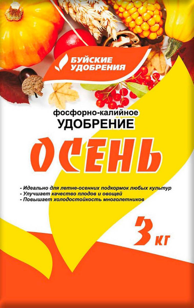 Фосфорно-калийное удобрение Осеннее 6 кг. Буйские удобрения ( 2 пакета по 3 кг )  #1