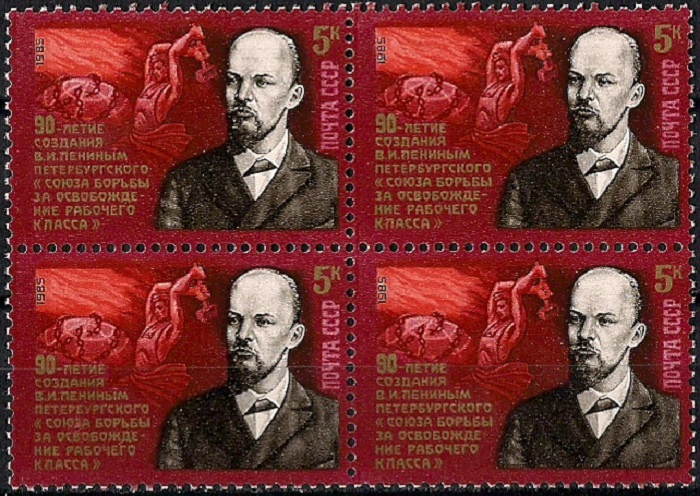 1985. 90-летие "Союза борьбы за освобождение рабочего класса". № 5675кб. Квартблок марок  #1