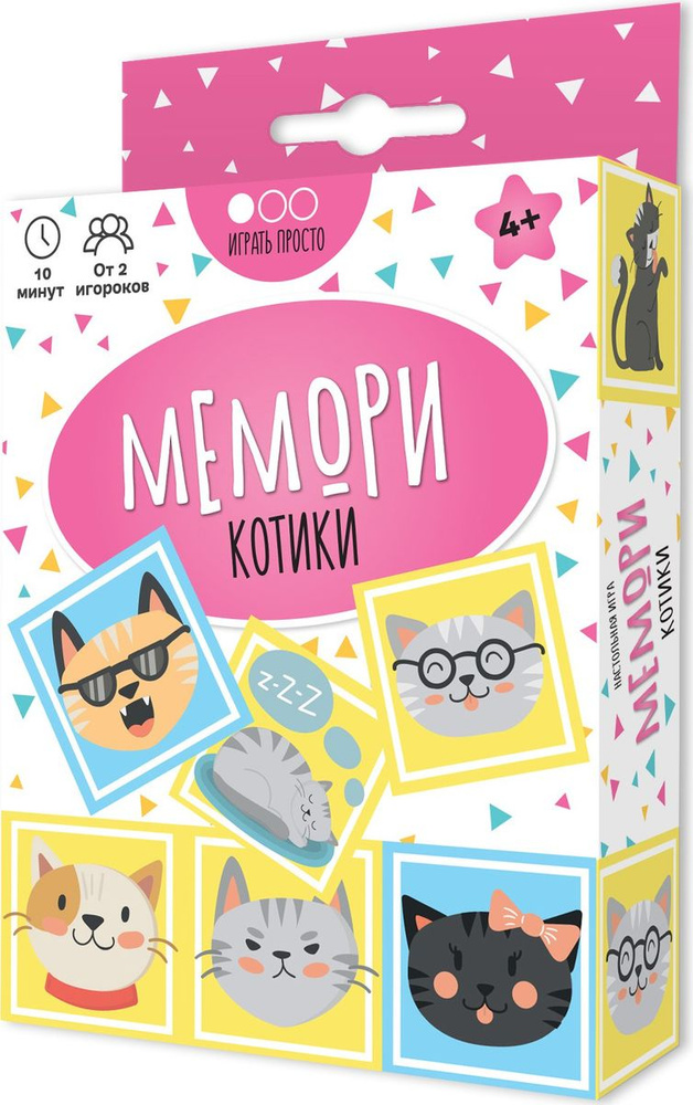 Мемори Котики #1