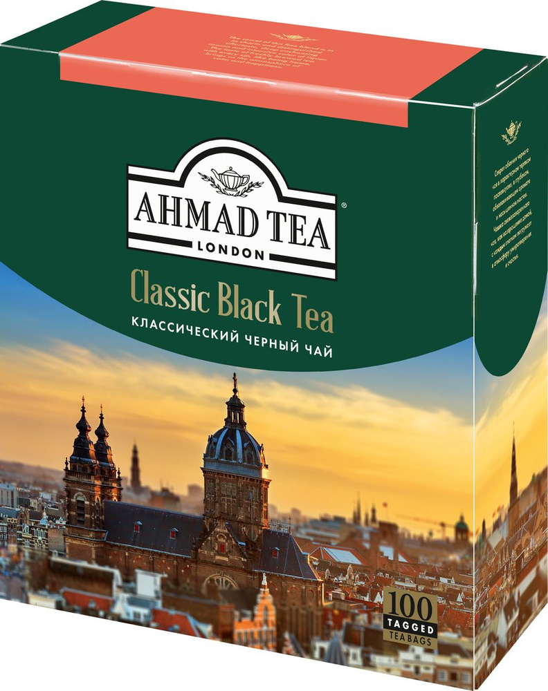 Чай в пакетиках черный Ahmad Tea Classic Black Tea, 100 шт #1