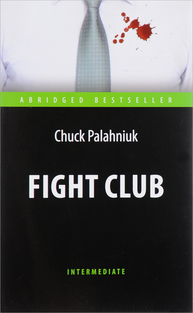 Fight Club / Бойцовский клуб | Паланик Чак #1
