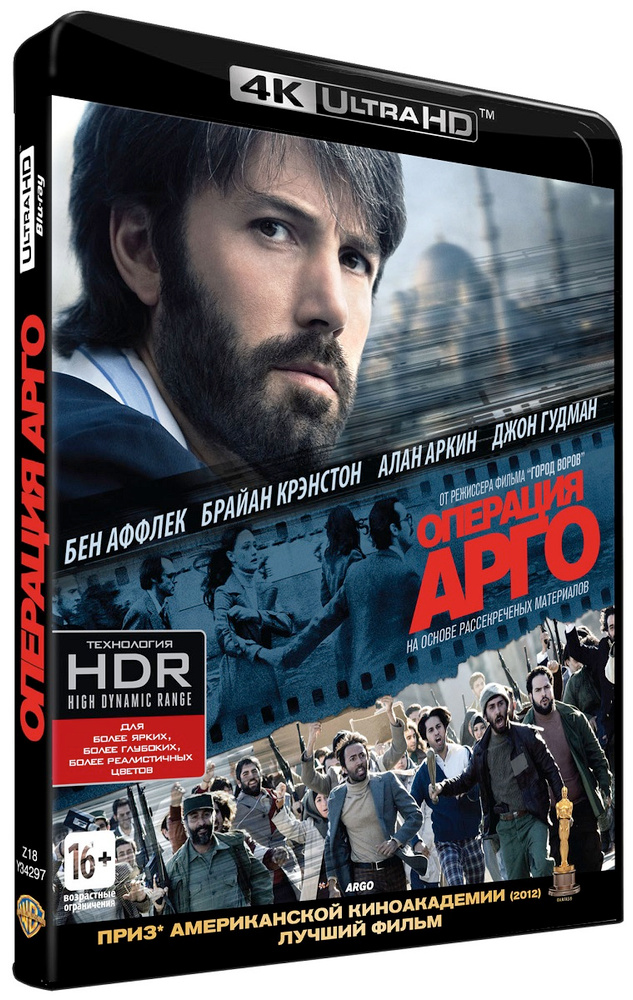 Операция "Арго" (4K UHD Blu-ray) #1