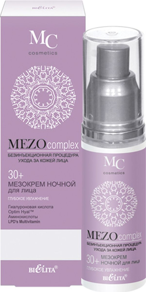 Белита MEZOcomplex Мезокрем ночной для лица 30+ Глубокое увлажнение,50 мл  #1