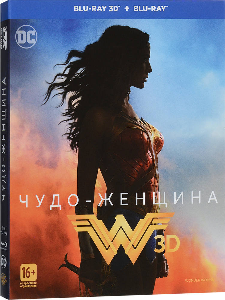 Чудо-женщина 3D (Blu-ray) #1