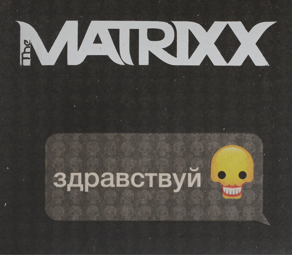 The Matrixx. Здравствуй #1