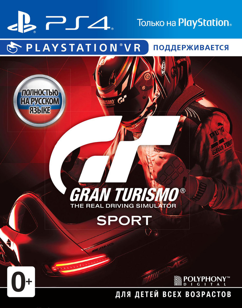 Игра Gran Turismo Sport (PlayStation 4, Русская версия) #1