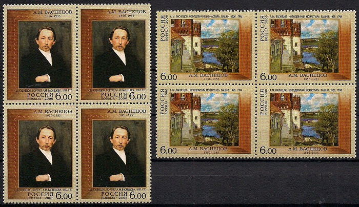 2006. 150 лет со дня рождения А.М.Васнецова. № 1134-1135кб. Квартблоки. Серия  #1