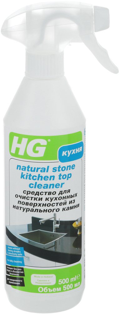Средство "HG" для очистки кухонных поверхностей из натурального камня, 500 мл  #1