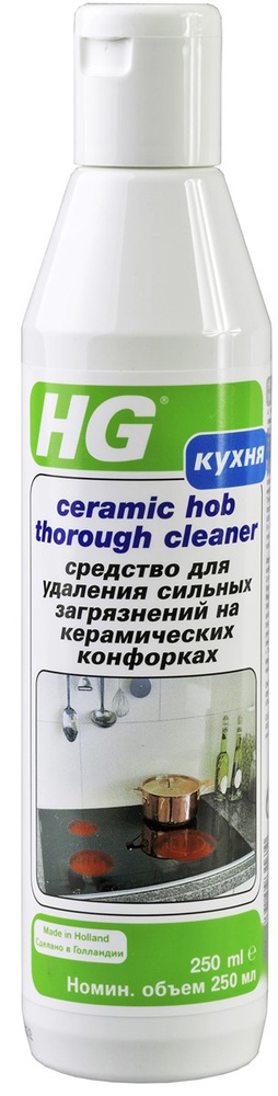 Средство "HG" для удаления сильных загрязнений на керамических конфорках, 250 мл  #1