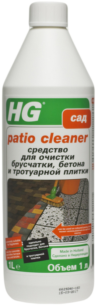 Средство "HG" для очистки брусчатки, бетона и тротуарной плитки, 1000 мл  #1