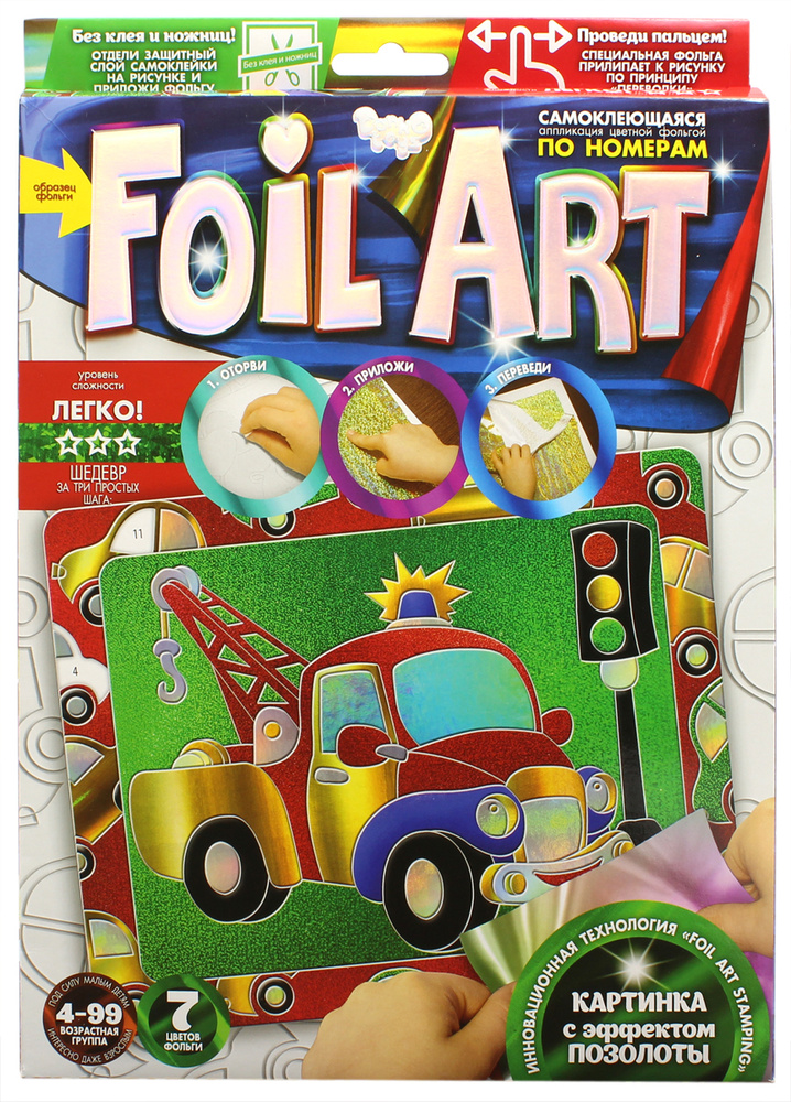 Danko Toys Аппликация из фольги Foil Art Машинка #1