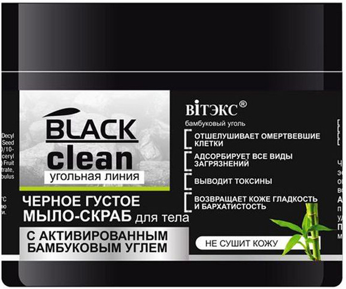 Витэкс Black Clean Мыло-скраб для тела черное густое, 300 мл #1
