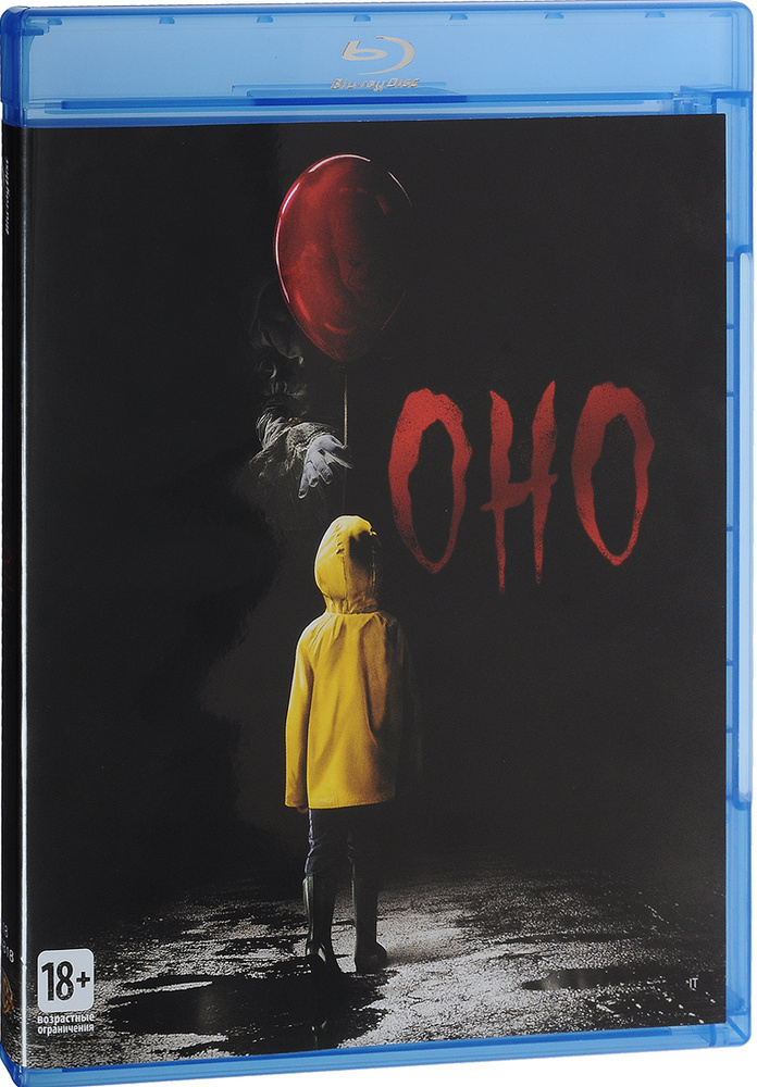 Оно (Blu-ray) #1