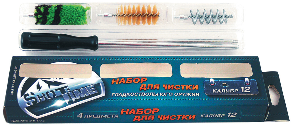 Набор для чистки гладкого оружия "ShotTime", калибр 12, 4 предмета ST-CK-12  #1