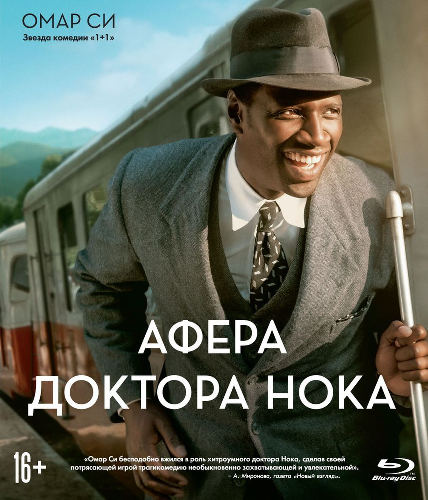 Афера доктора Нока (Blu-ray) #1