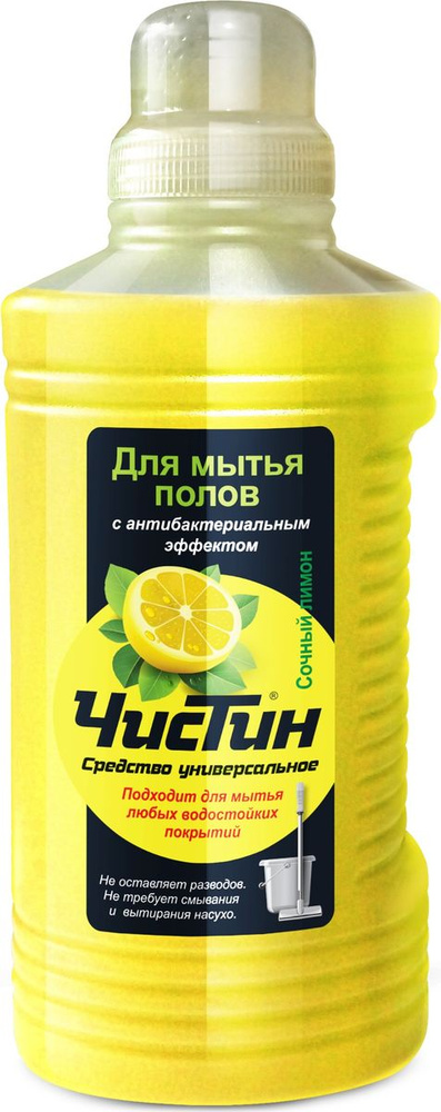 Средство для пола Чистин "Сочный лимон", 1000 г #1