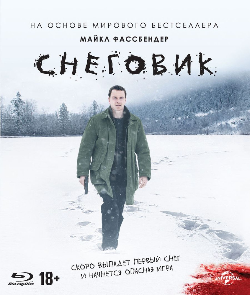 Снеговик (Blu-ray) #1