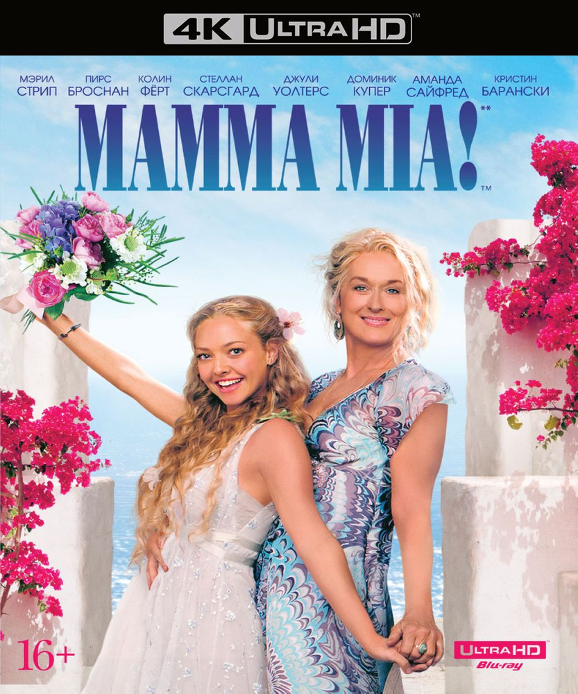 Mamma Mia! (4K UHD Blu-ray) #1