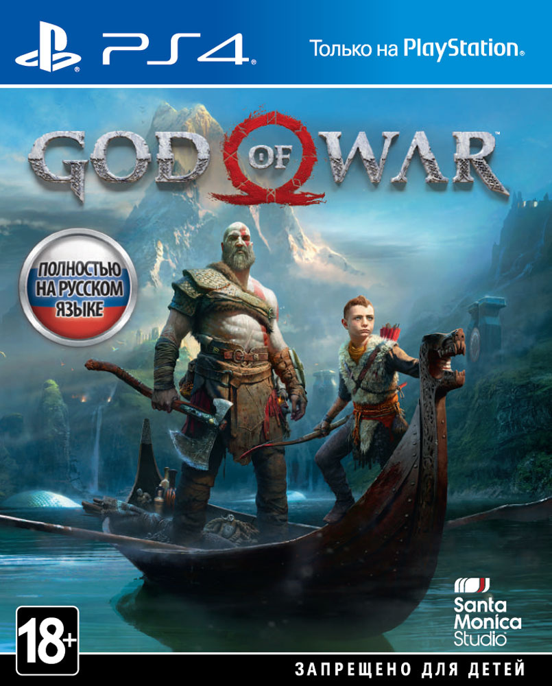 Игра God of War (PlayStation 5, PlayStation 4, Русская версия) #1